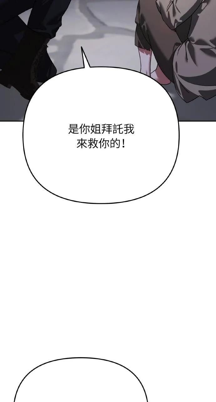 《分身封神中》第7话 第83页