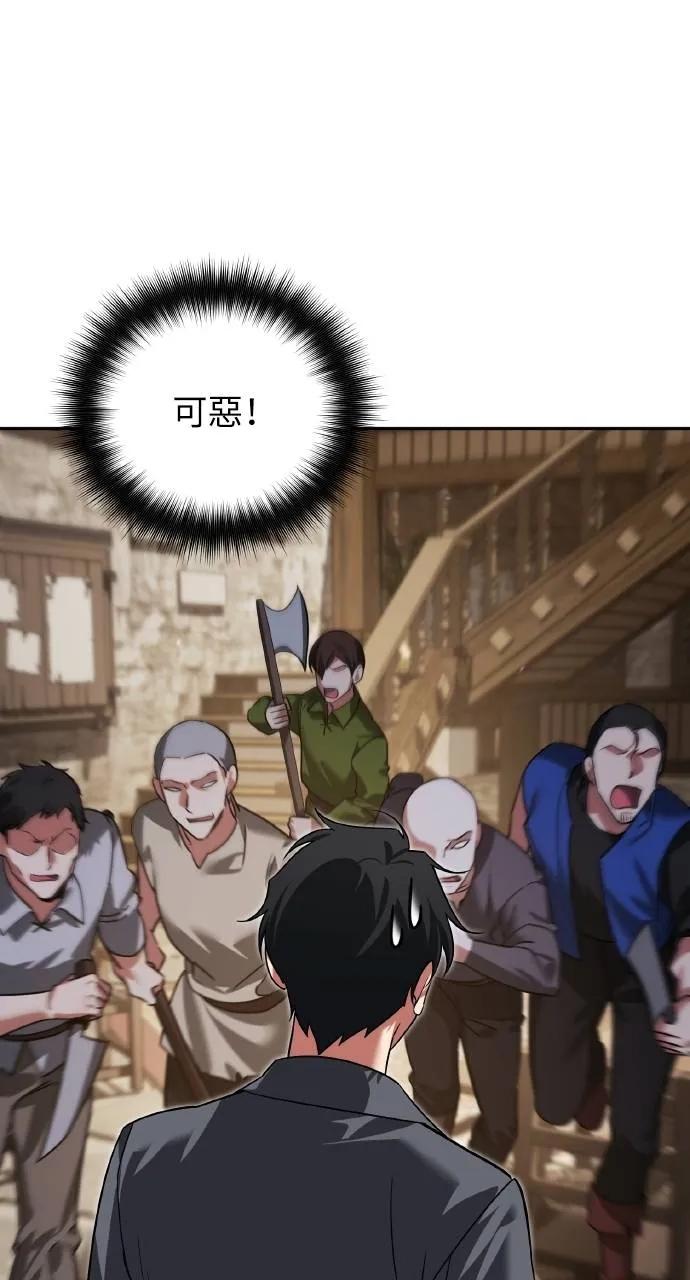 《分身封神中》第7话 第60页