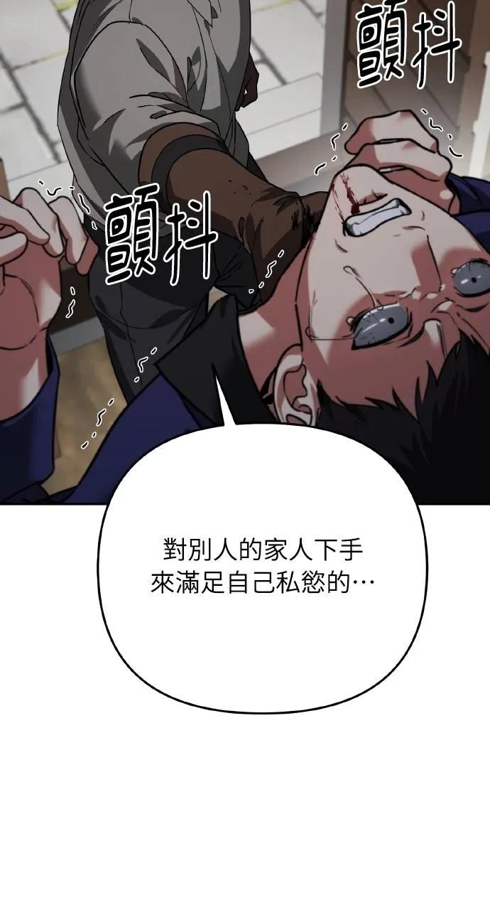 《分身封神中》第7话 第34页