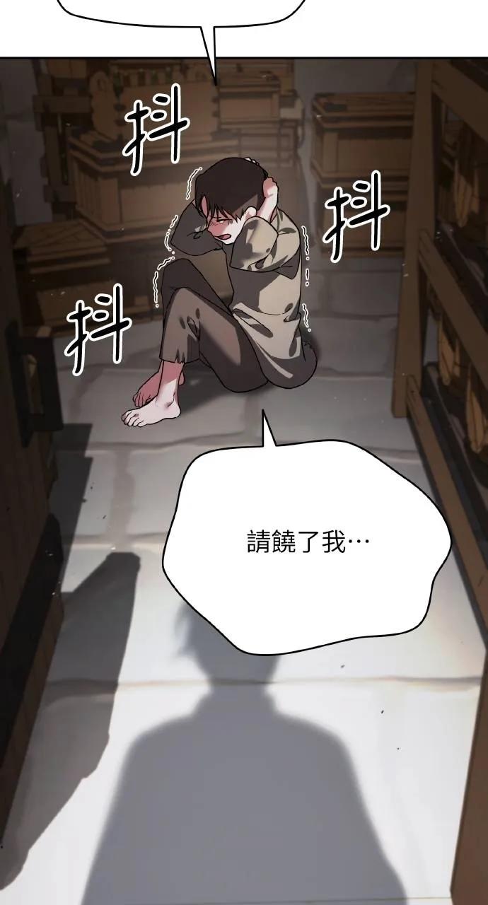 《分身封神中》第7话 第80页