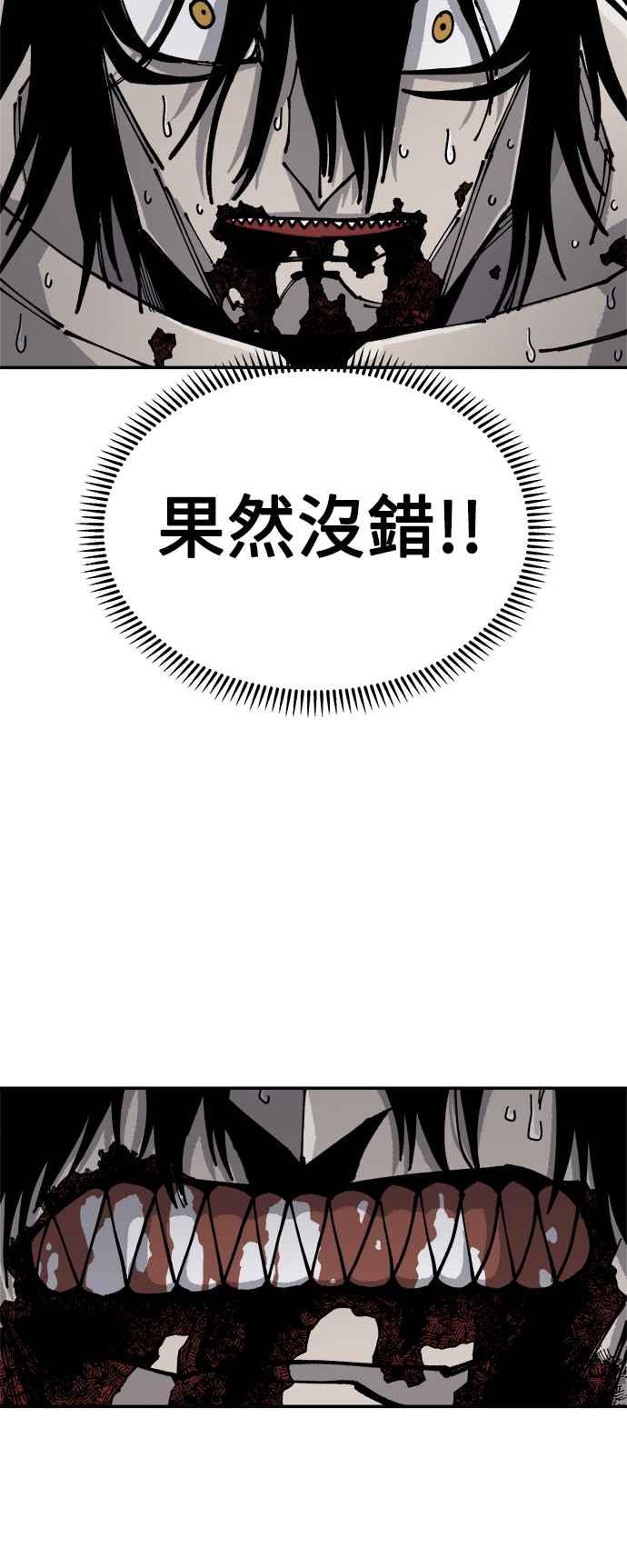 《万年老兵》第7话 第88页