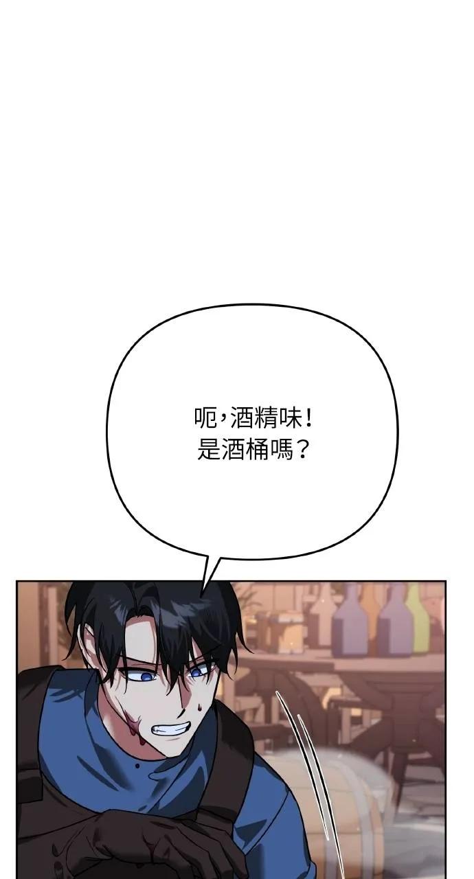 《分身封神中》第7话 第106页