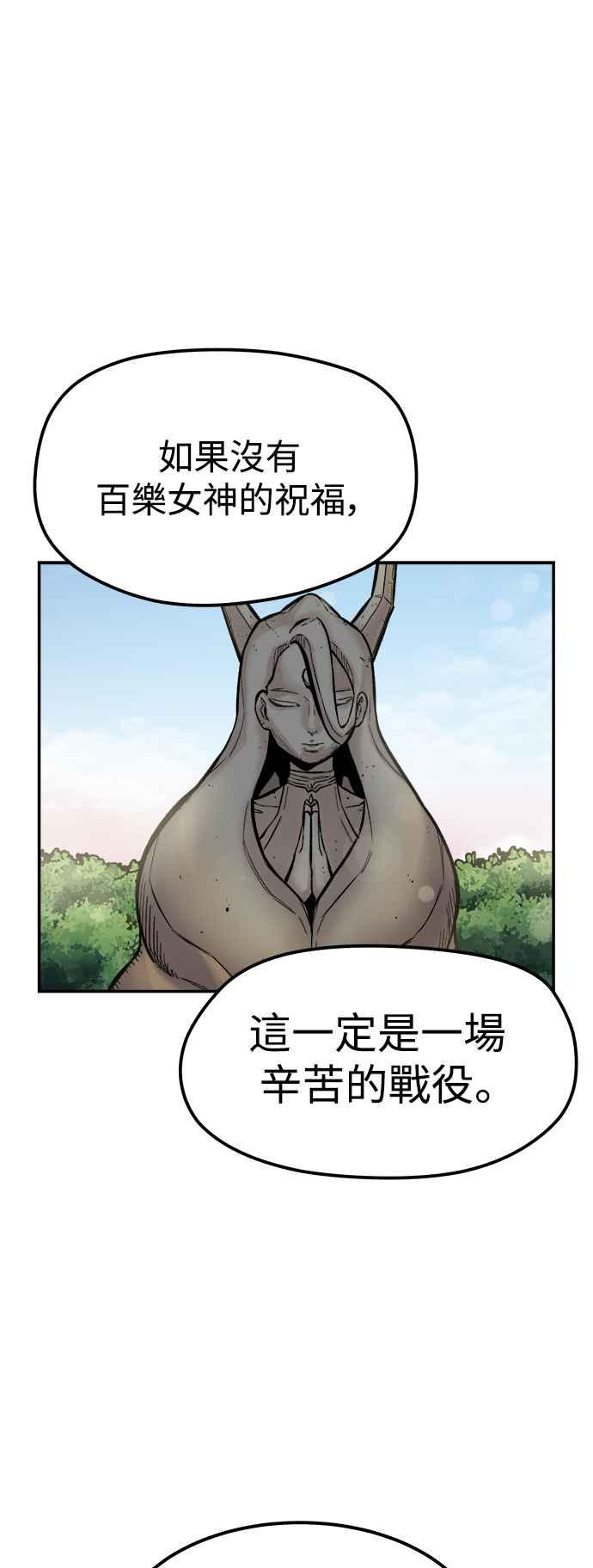 《万年老兵》第7话 第82页