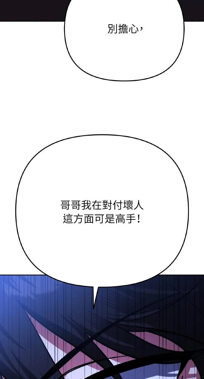 《分身封神中》第7话 第15页