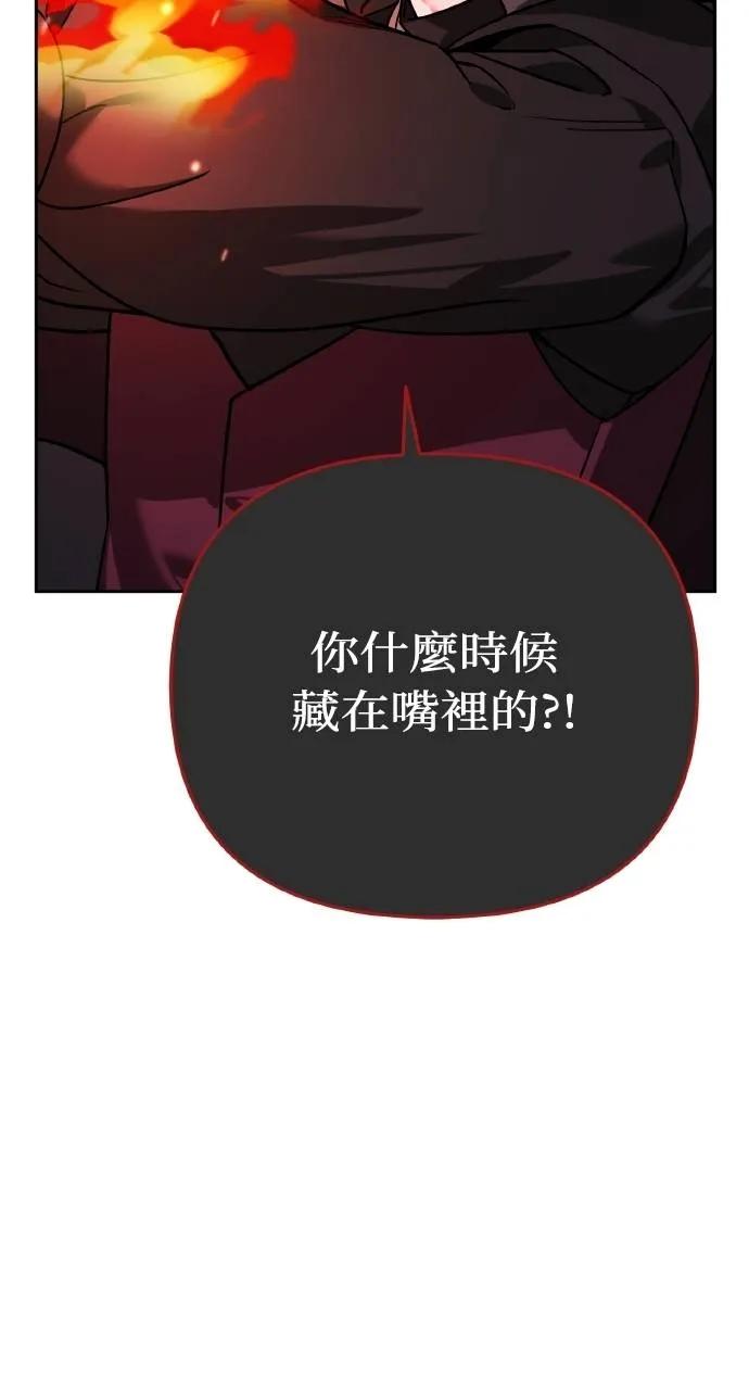 《分身封神中》第7话 第136页