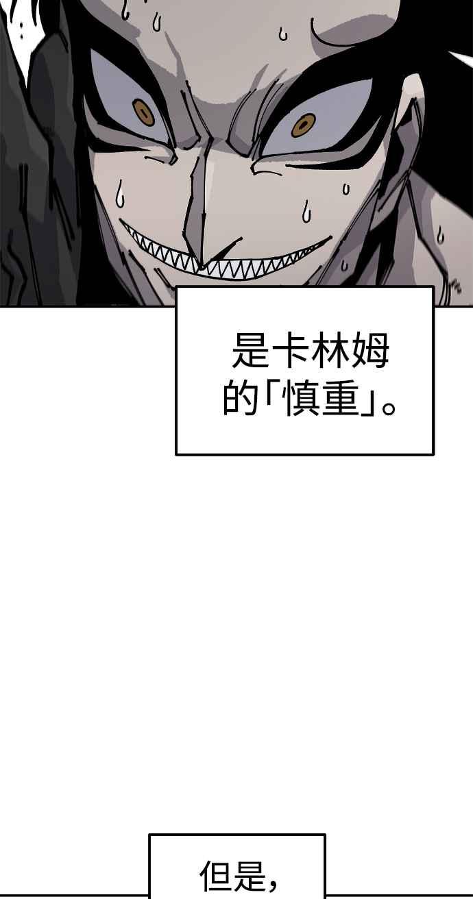 《万年老兵》第7话 第11页