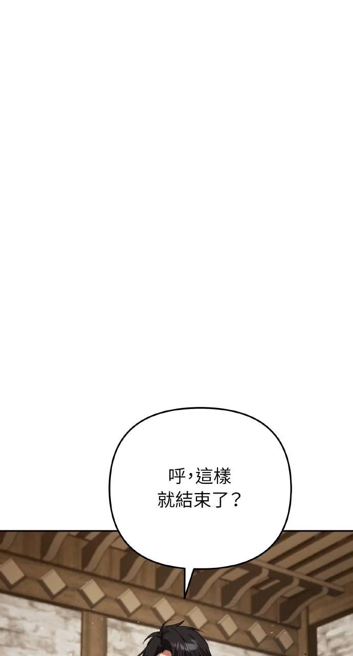 《分身封神中》第7话 第56页