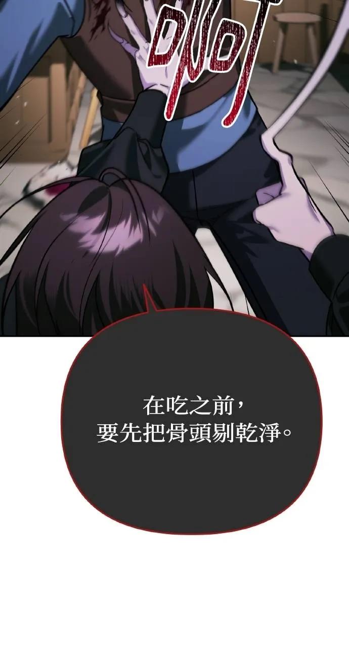 《分身封神中》第7话 第127页
