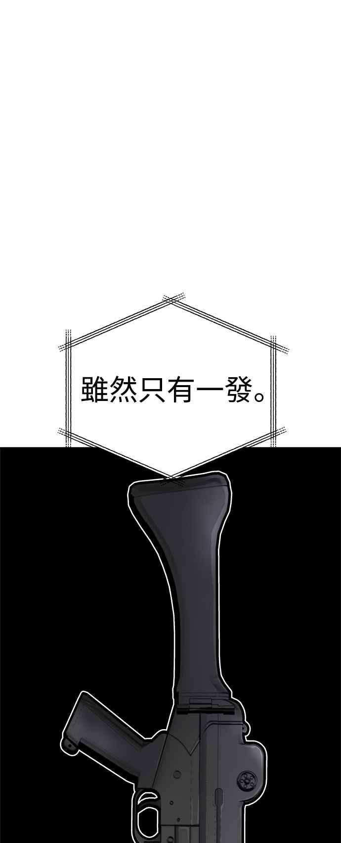 《万年老兵》第7话 第31页
