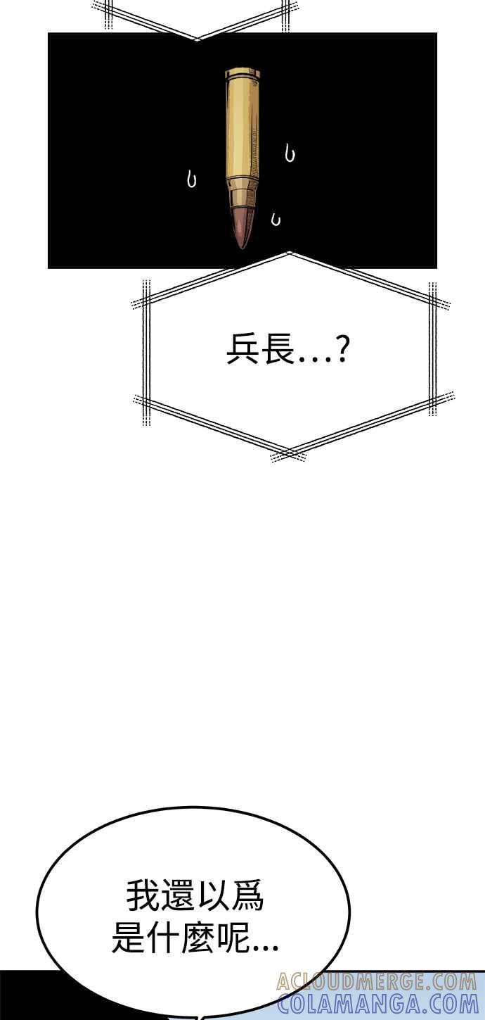 《万年老兵》第7话 第53页