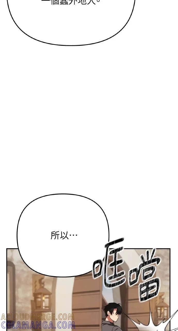 《分身封神中》第7话 第21页