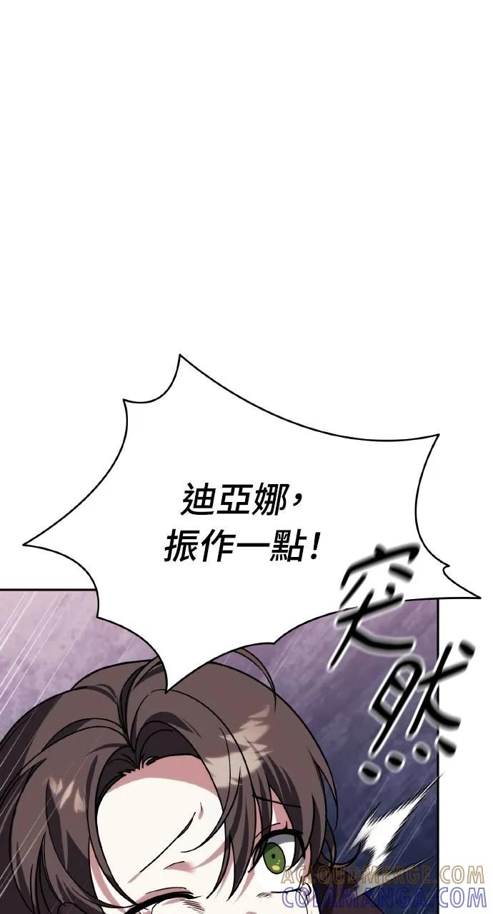 《分身封神中》第7话 第9页