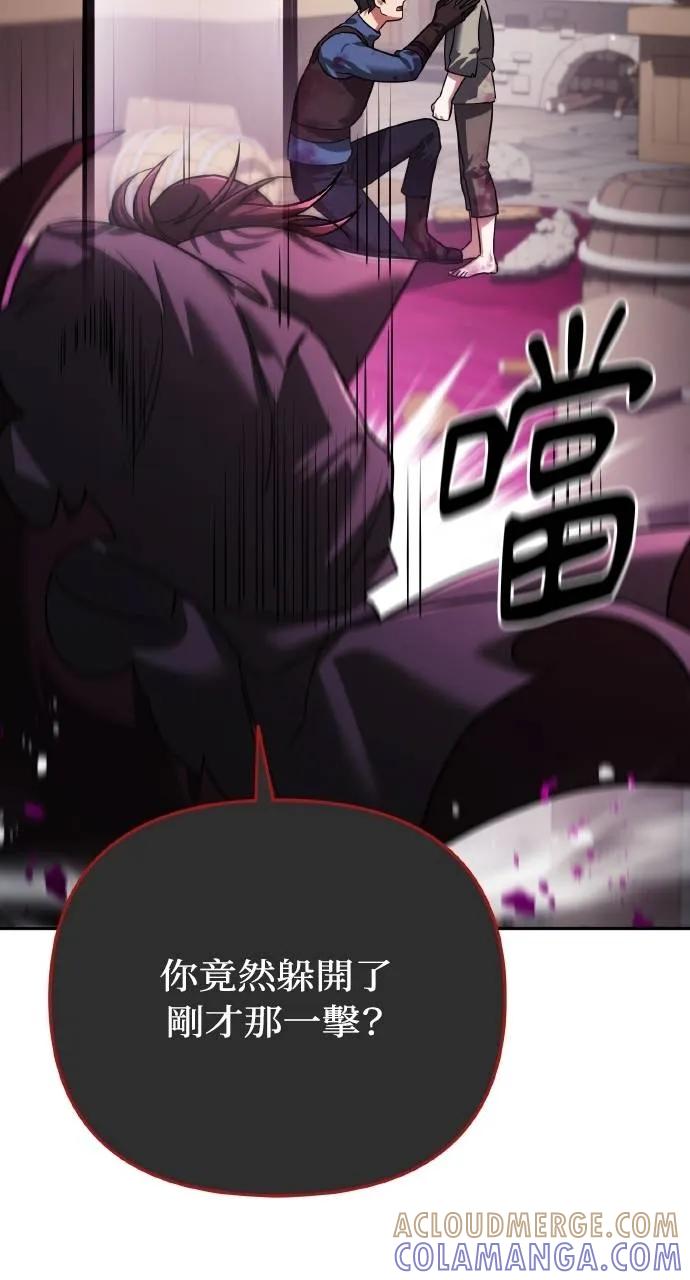 《分身封神中》第7话 第109页