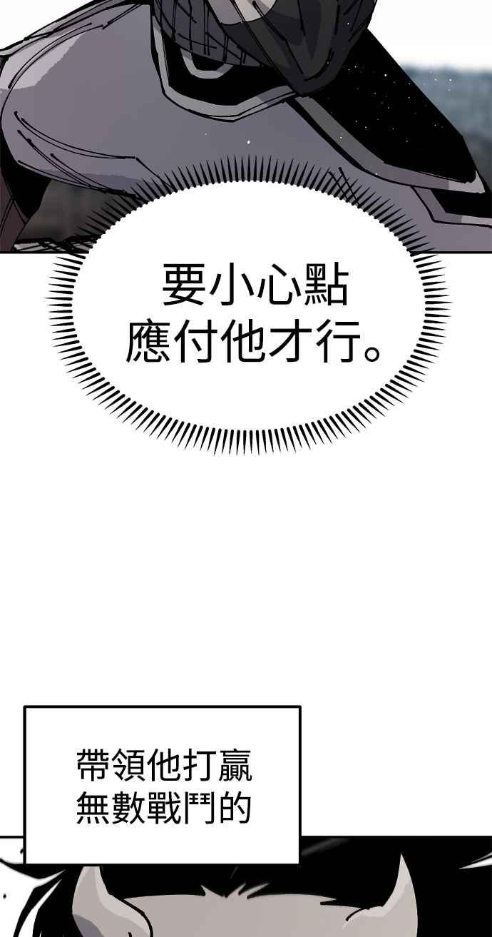 《万年老兵》第7话 第10页