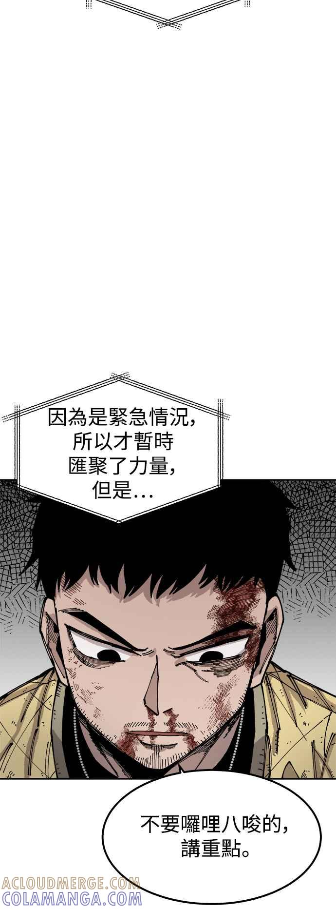 《万年老兵》第7话 第29页