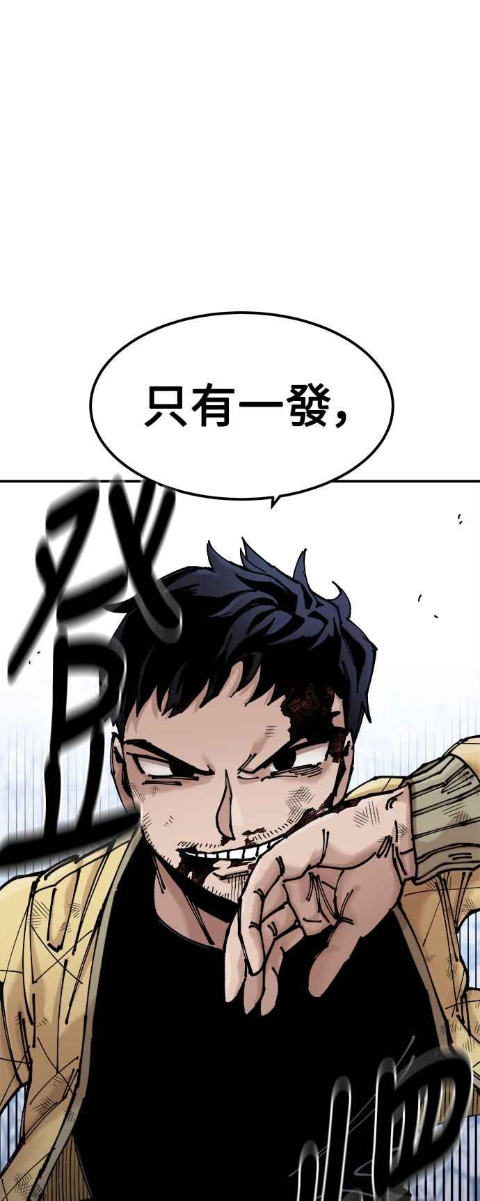《万年老兵》第7话 第55页