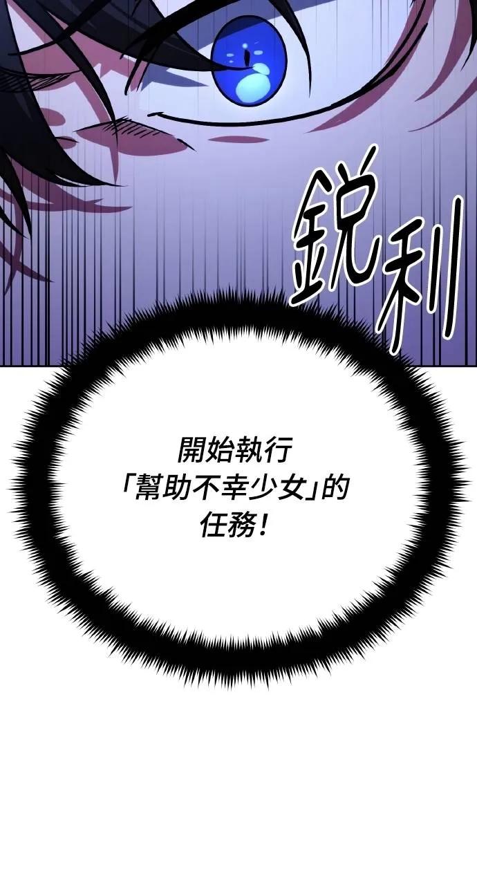 《分身封神中》第7话 第16页