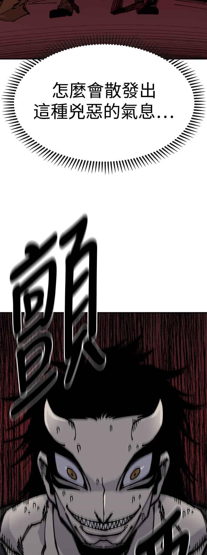 《万年老兵》第7话 第7页