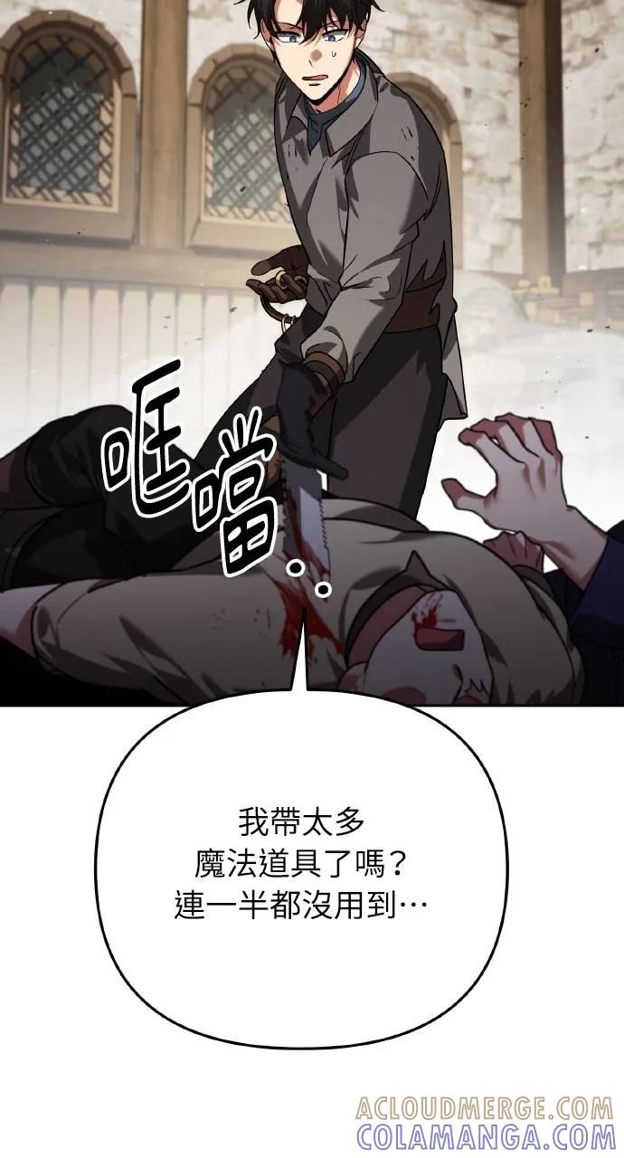 《分身封神中》第7话 第57页