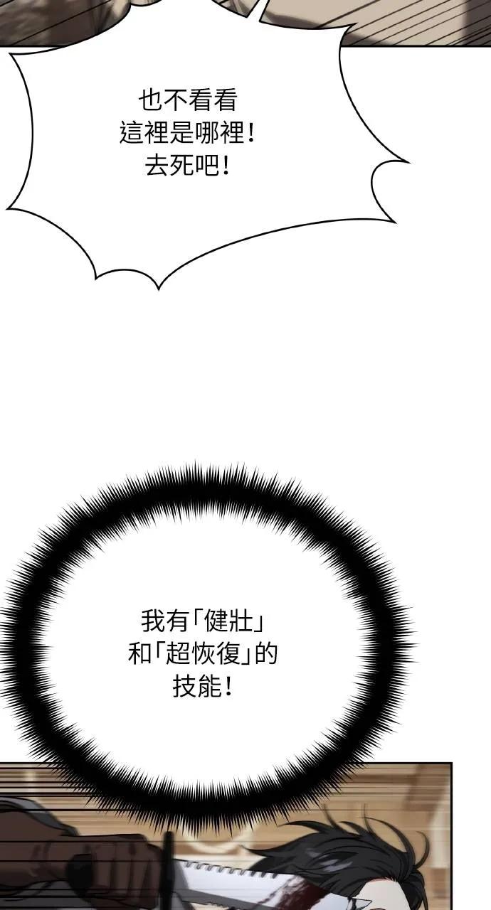 《分身封神中》第7话 第39页