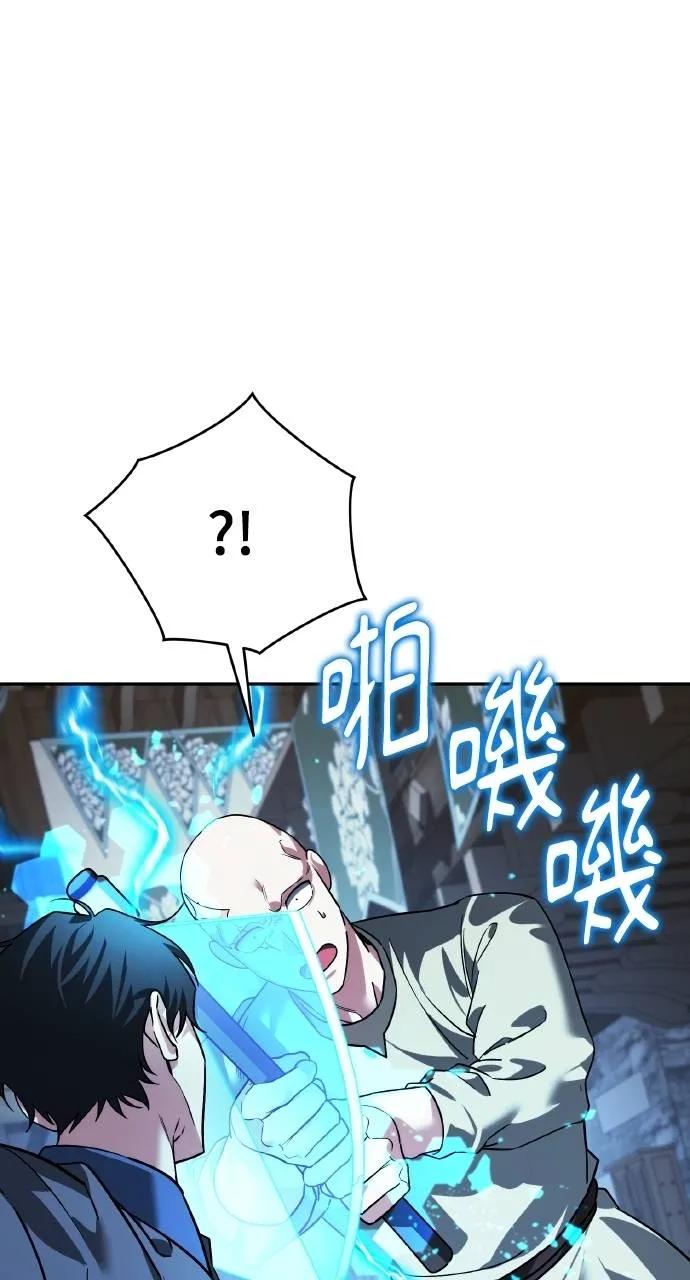 《分身封神中》第7话 第51页