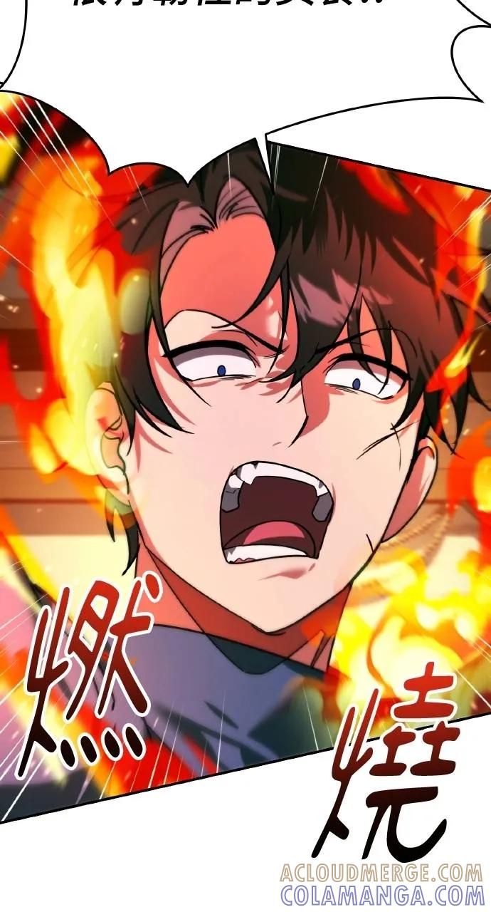 《分身封神中》第7话 第149页