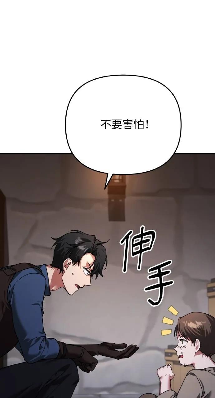 《分身封神中》第7话 第82页