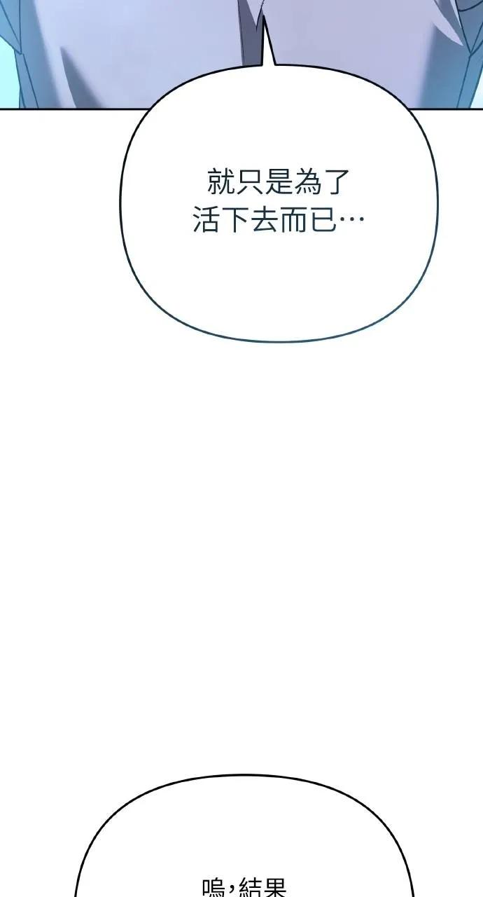 《分身封神中》第7话 第7页