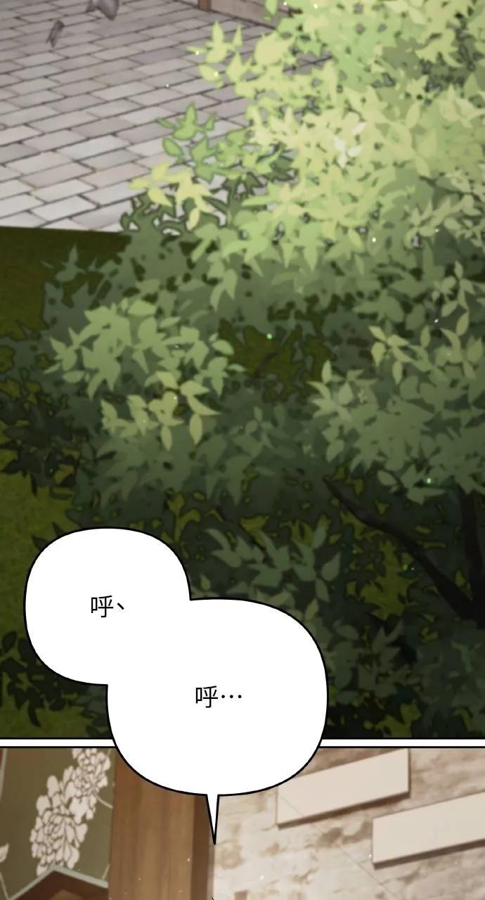 《分身封神中》第7话 第63页
