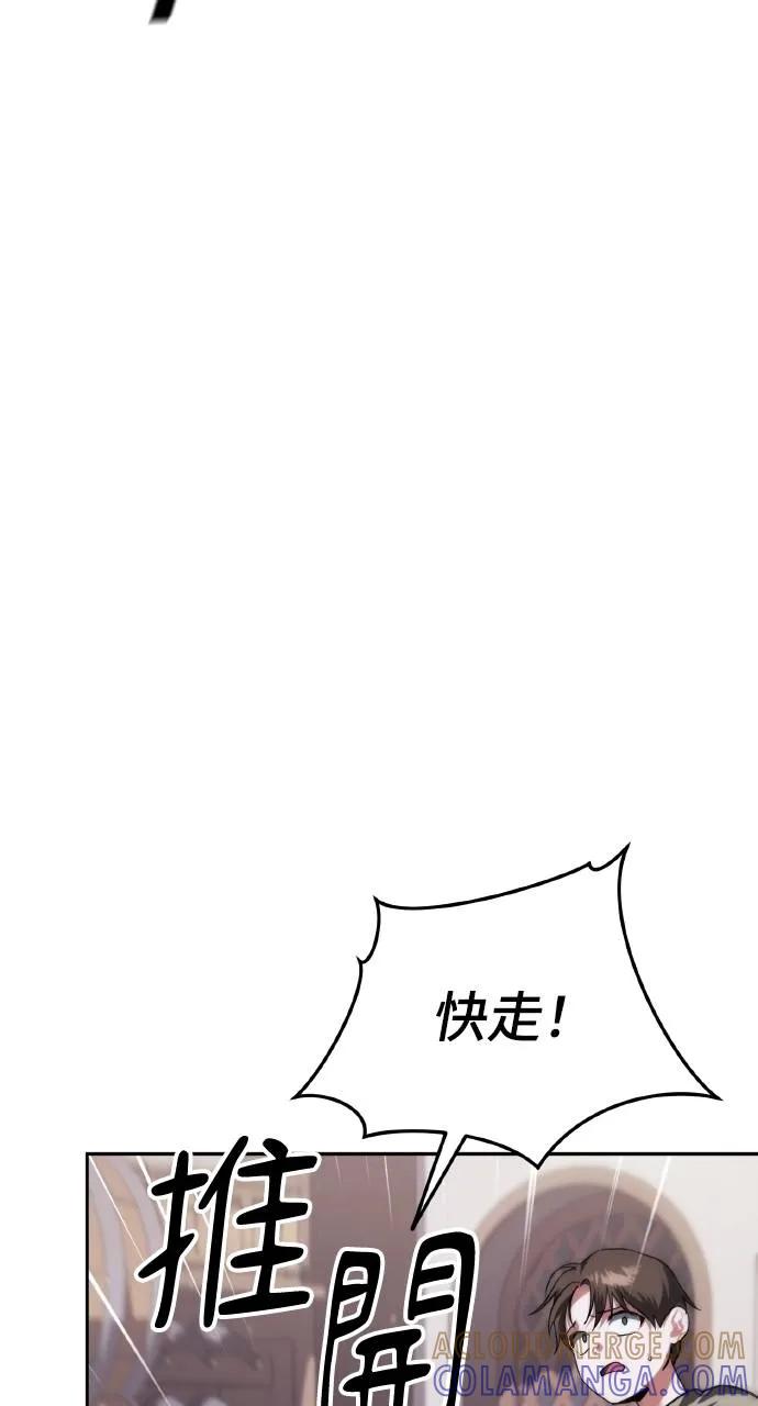 《分身封神中》第7话 第113页