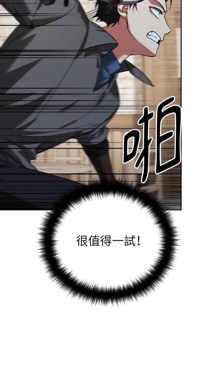 《分身封神中》第7话 第40页