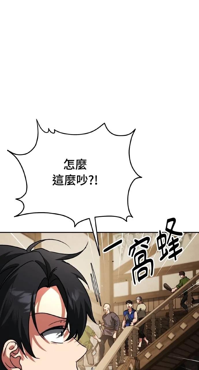 《分身封神中》第7话 第58页