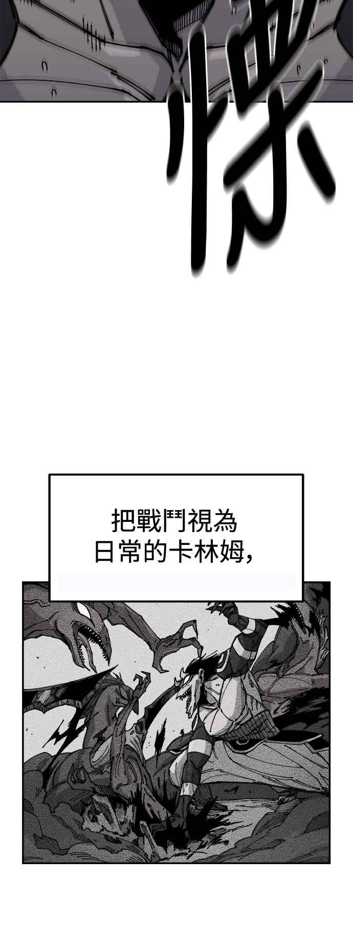 《万年老兵》第7话 第8页