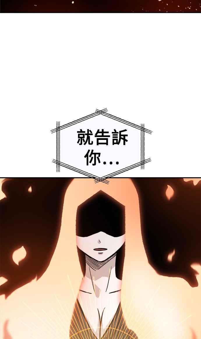 《万年老兵》第7话 第2页