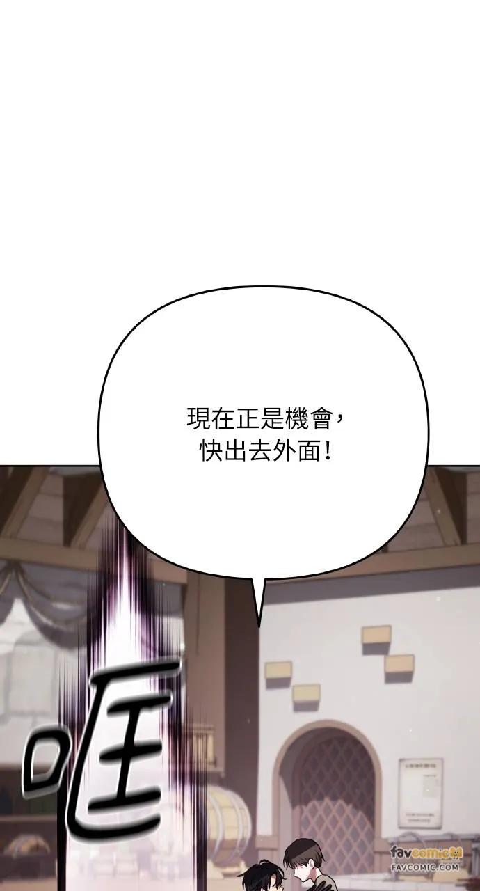 《分身封神中》第7话 第108页