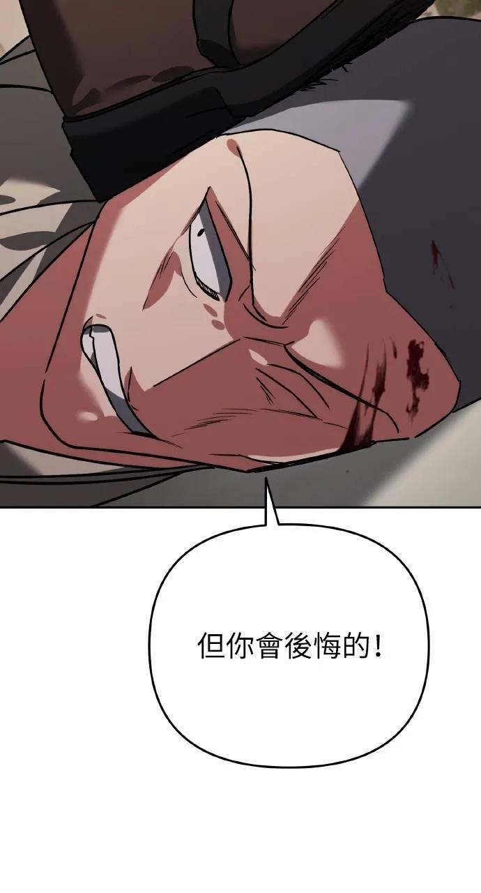 《分身封神中》第7话 第71页
