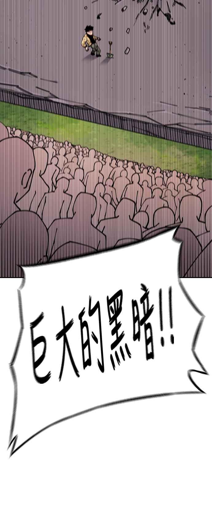 《万年老兵》第7话 第94页