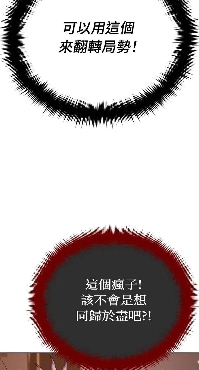《分身封神中》第7话 第140页