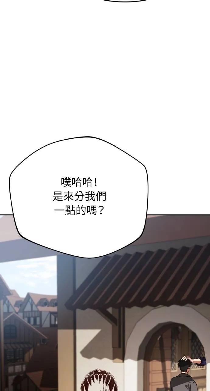《分身封神中》第7话 第26页