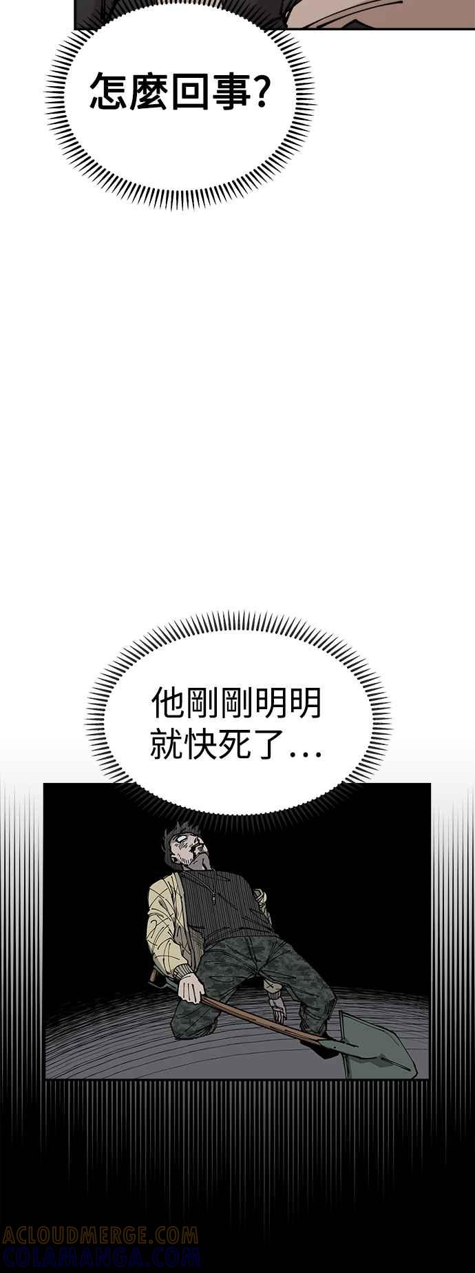 《万年老兵》第7话 第5页
