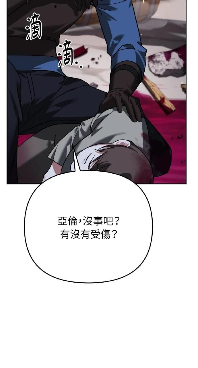 《分身封神中》第7话 第107页