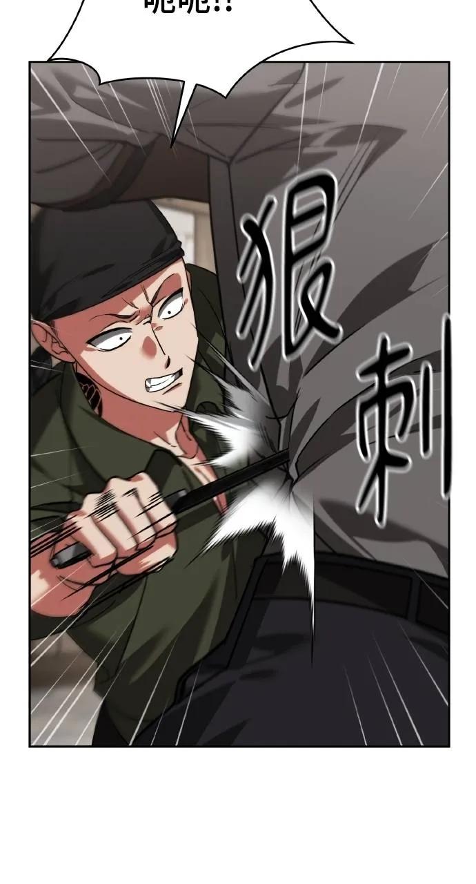 《分身封神中》第7话 第43页