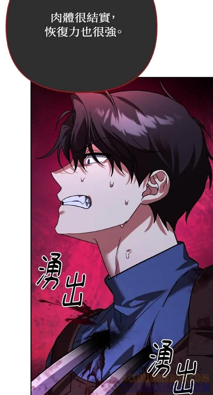 《分身封神中》第7话 第121页