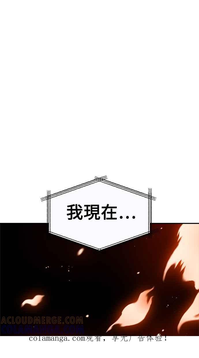 《万年老兵》第7话 第1页