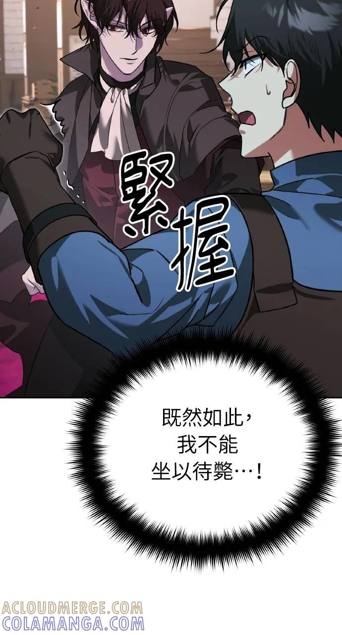 《分身封神中》第7话 第125页