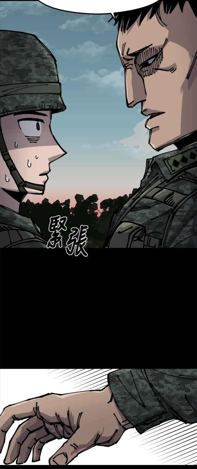 《万年老兵》第7话 第46页