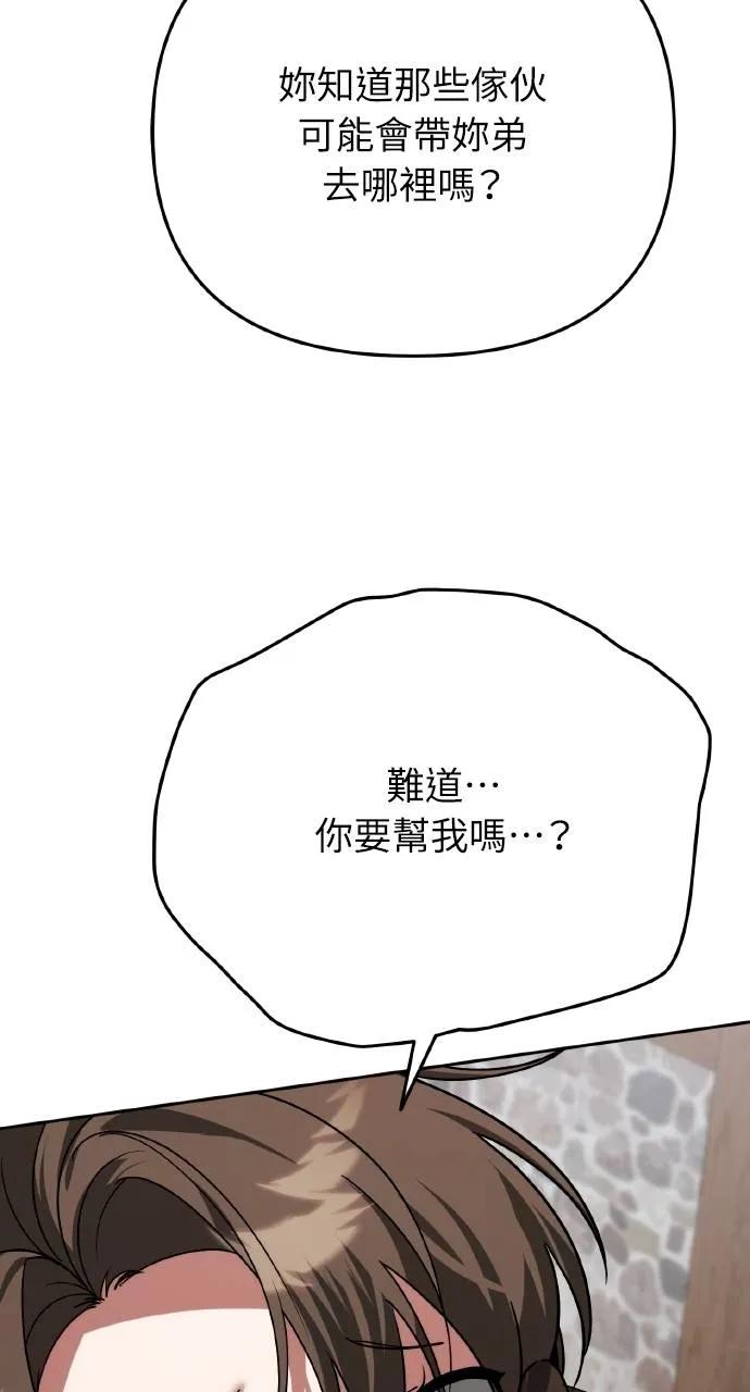 《分身封神中》第7话 第12页