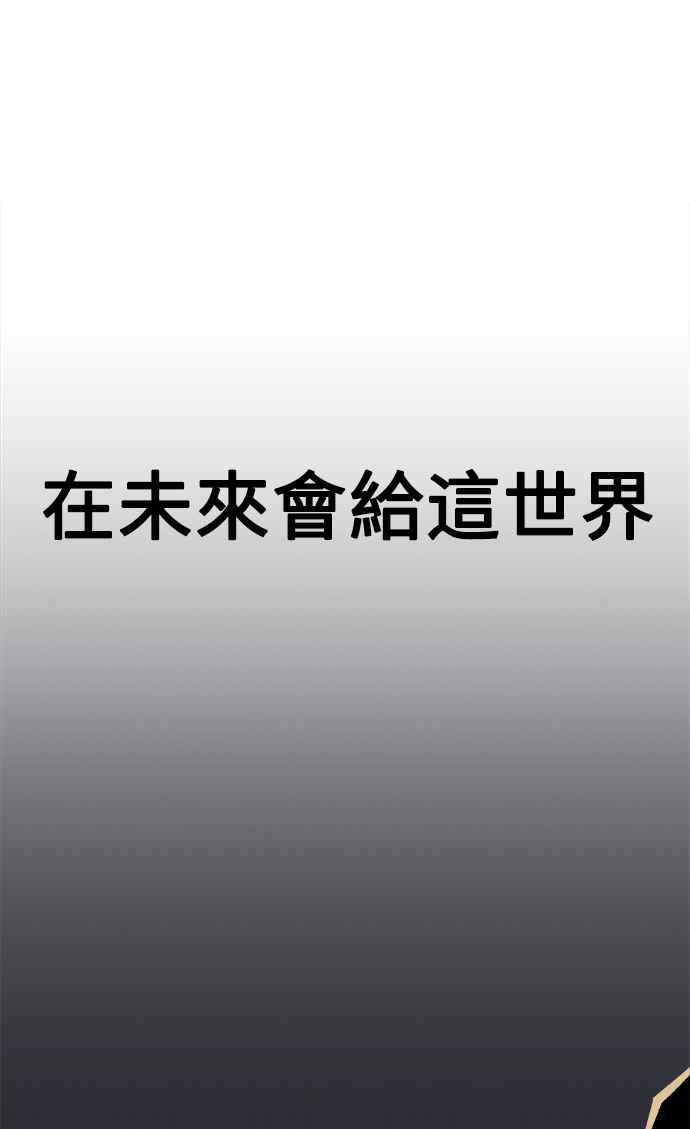 《万年老兵》第7话 第14页