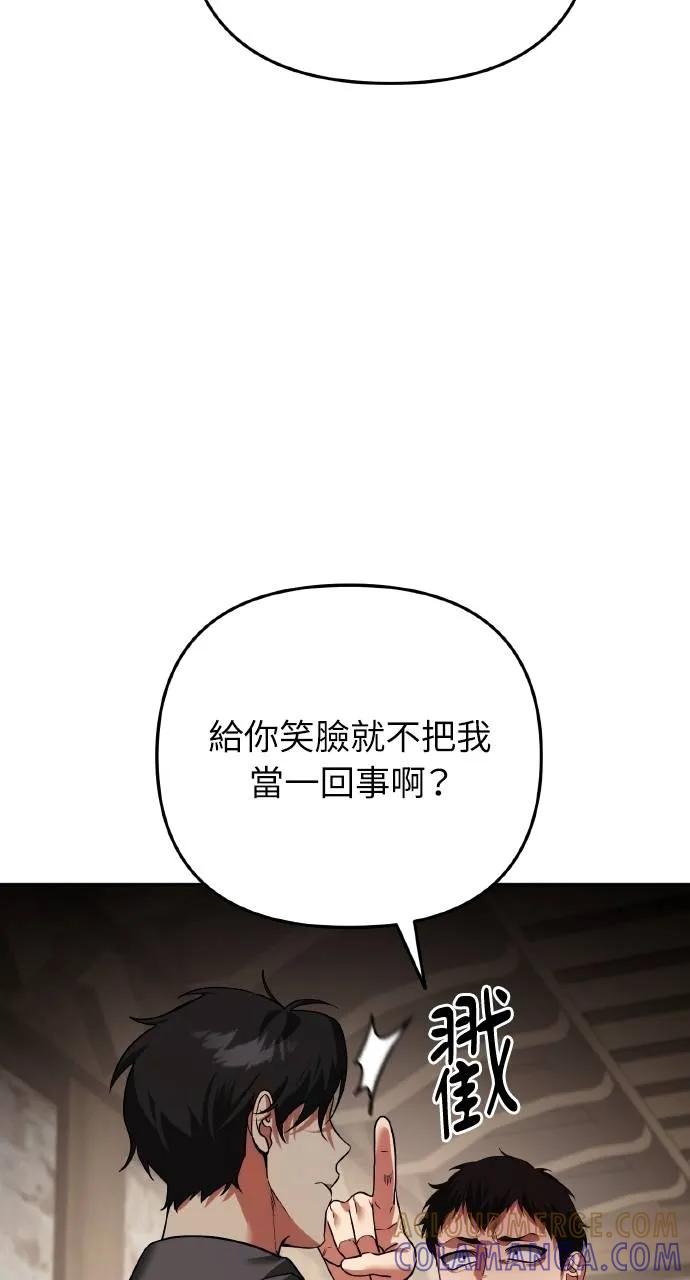《分身封神中》第7话 第29页