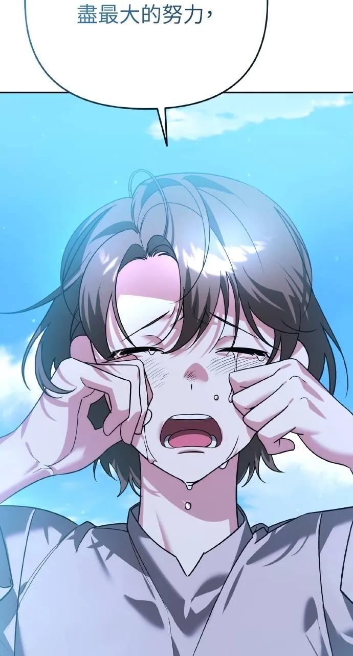 《分身封神中》第7话 第6页
